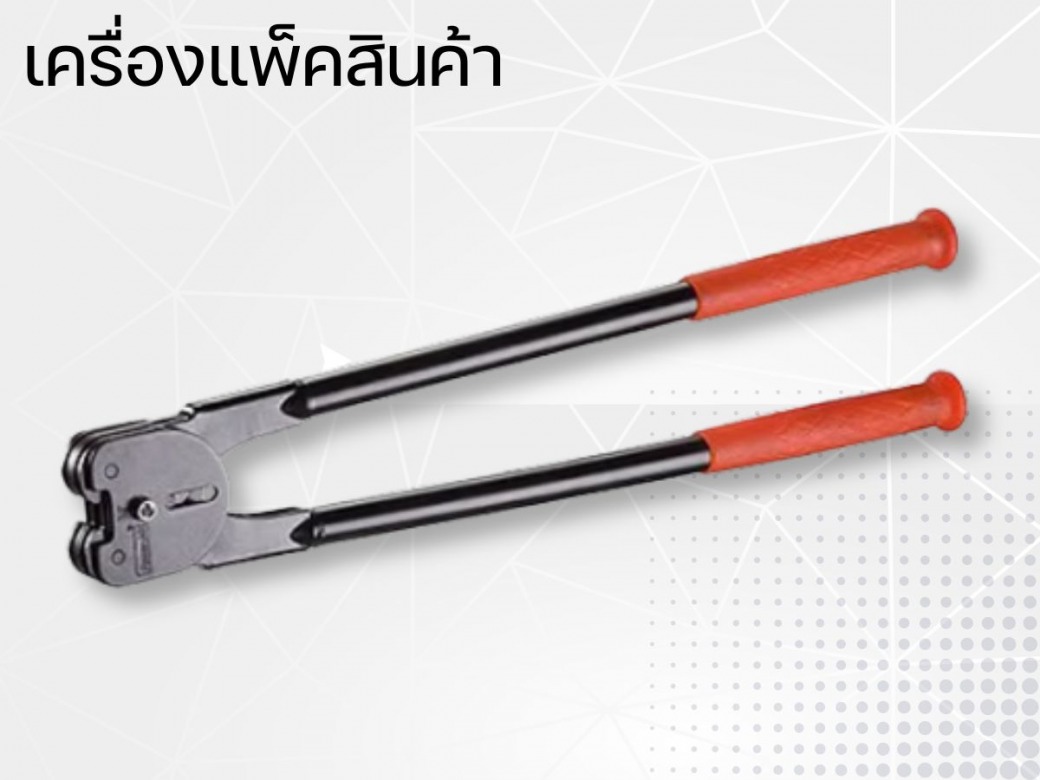 เครื่องแพ็คสินค้า